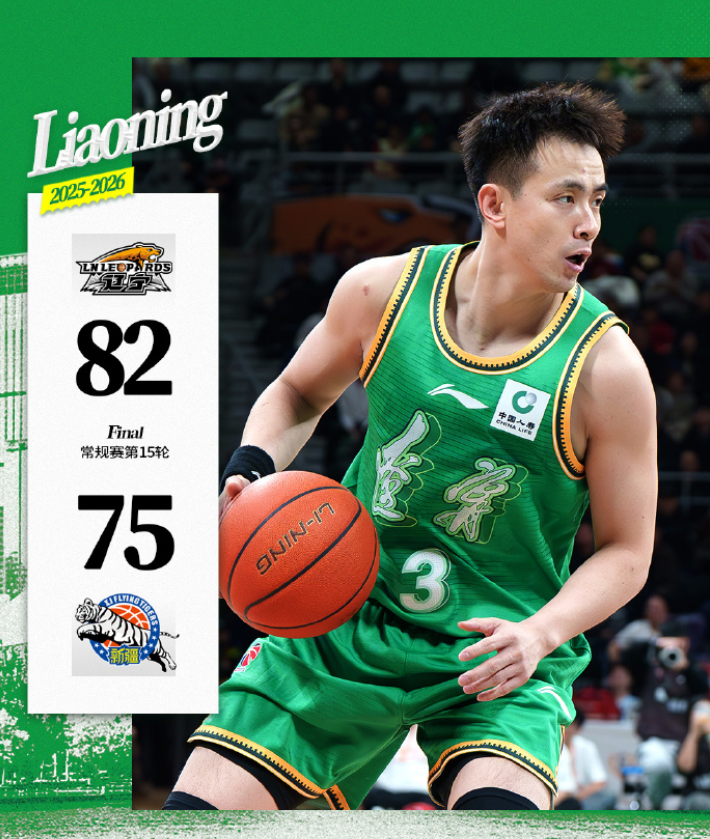 全场高呼MVP！养伤66天归来仍是联盟王牌 赵继伟怒吼一幕辽媒动容