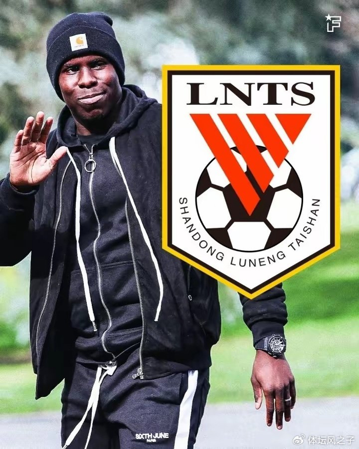 立博-泰山队球迷心心念念“大鱼”终于来了，花洛佩斯的钱，签欧洲豪门后卫|祖马|山东泰山|西汉姆|切尔西|西汉姆联_新浪体育_新浪新闻